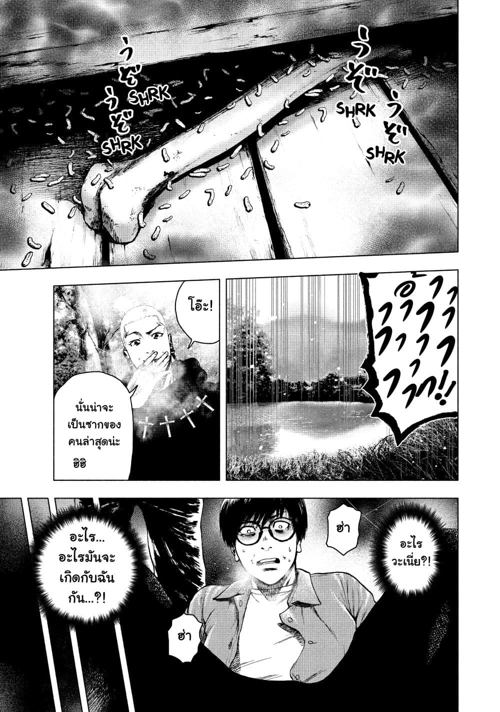 Shin'ai naru Boku e Satsui o Komete 19-19