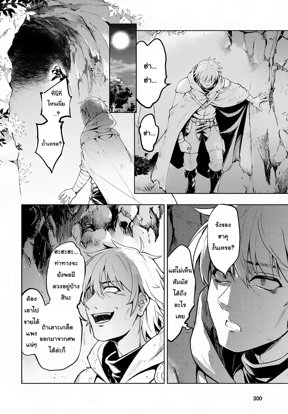 Kenshi o Mezashite Nyugaku Shitanoni Maho Tekisei 9999 Nandesukedo!? 19-กำจัดคนไม่ดีกันค่ะ