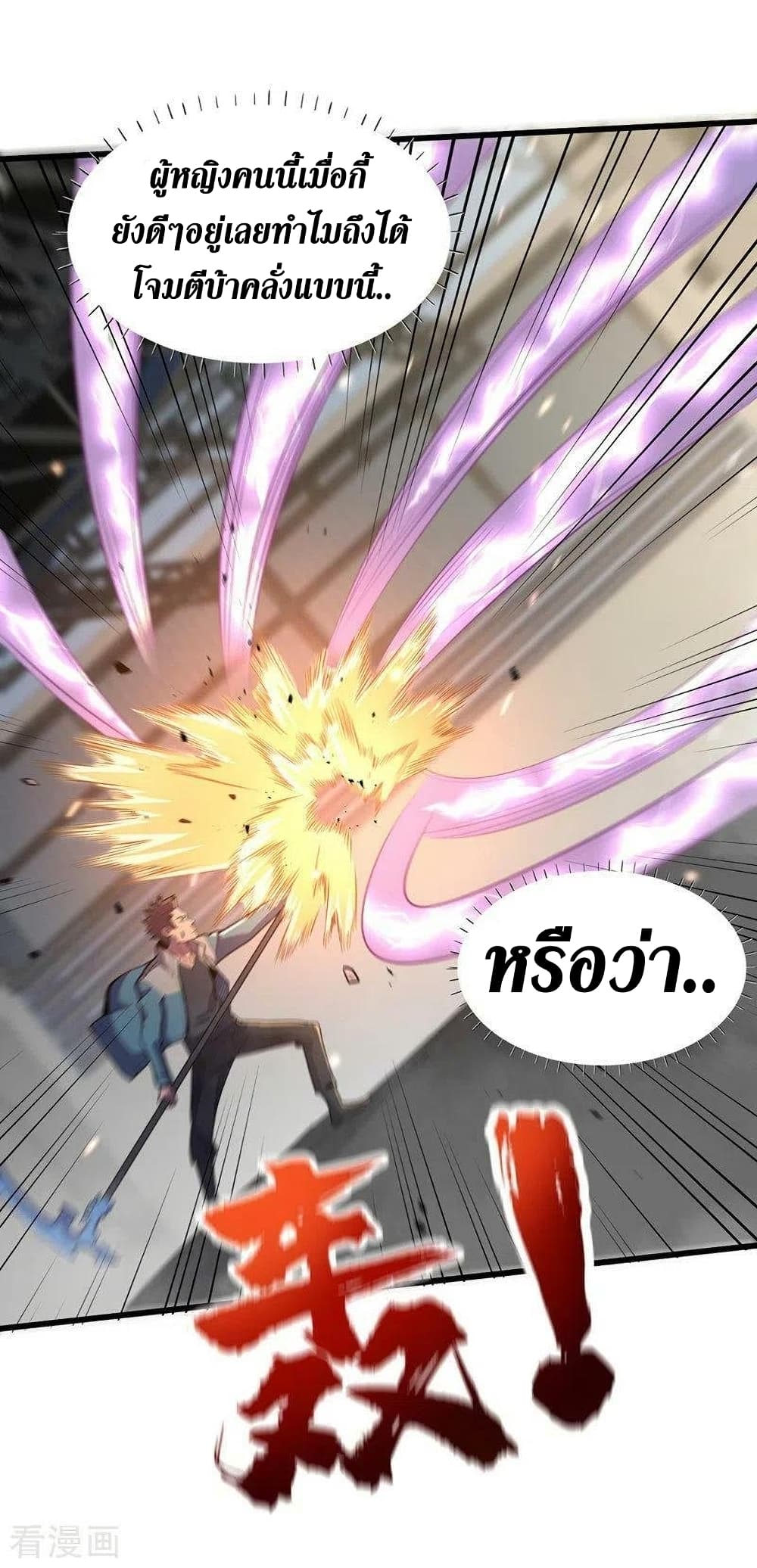 The Last Hero 140-140