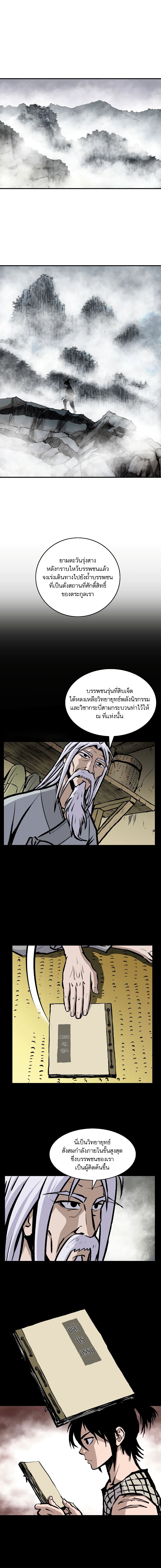 Bowblade Spirit เกาทัณฑ์สะท้านภพ 8-8