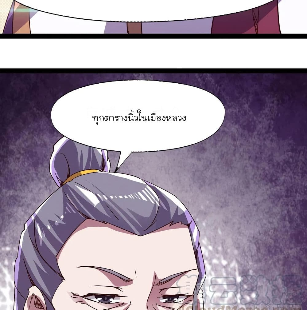 Path of the Sword 82-82