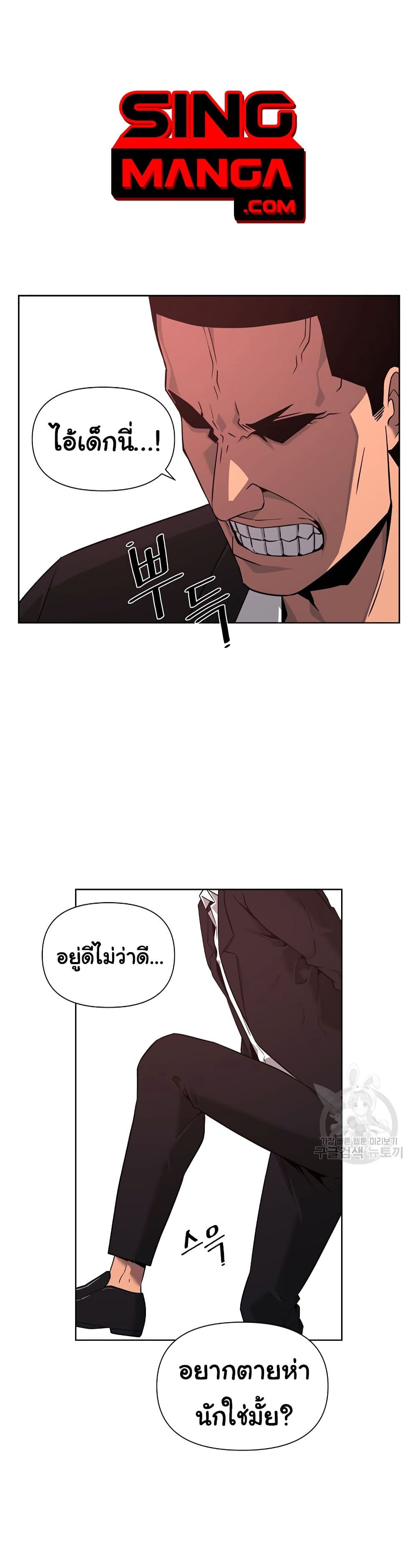Superhuman 3-3