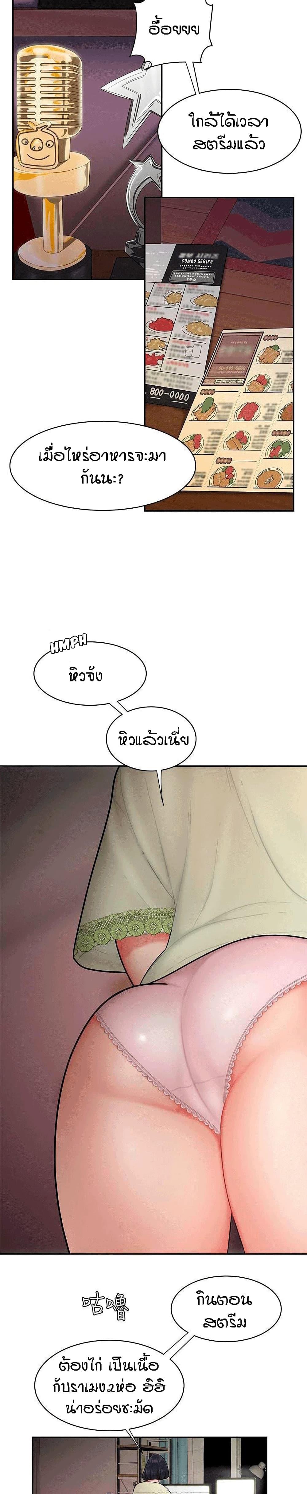 Delivery Man 16-16