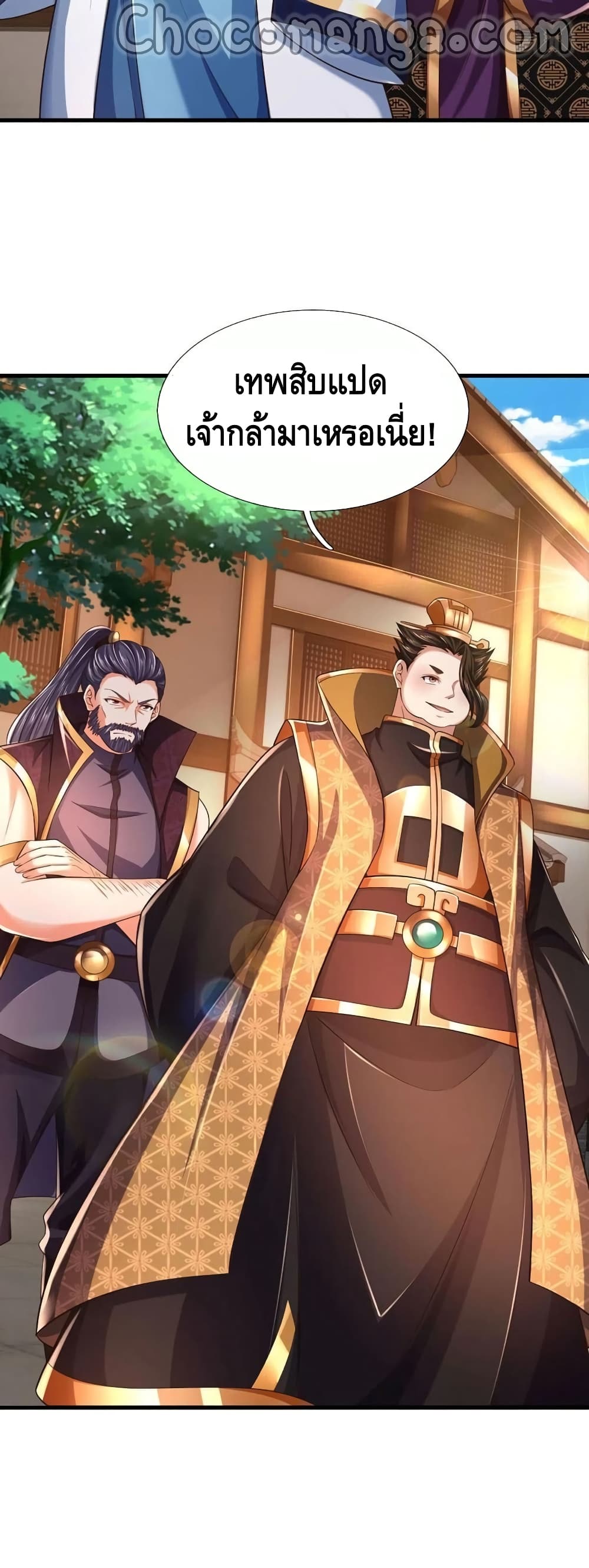 Opening to Supreme Dantian 98-98