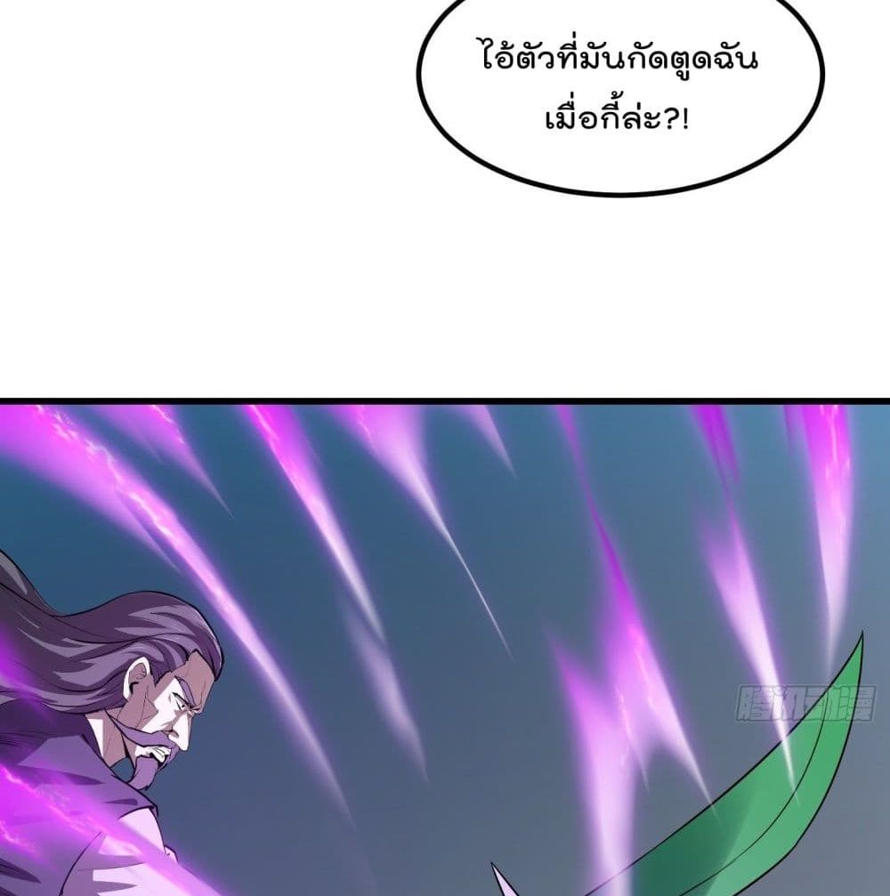 The Legend God King in The City ตำนานราชันเซียนแห่งนคร 123-123