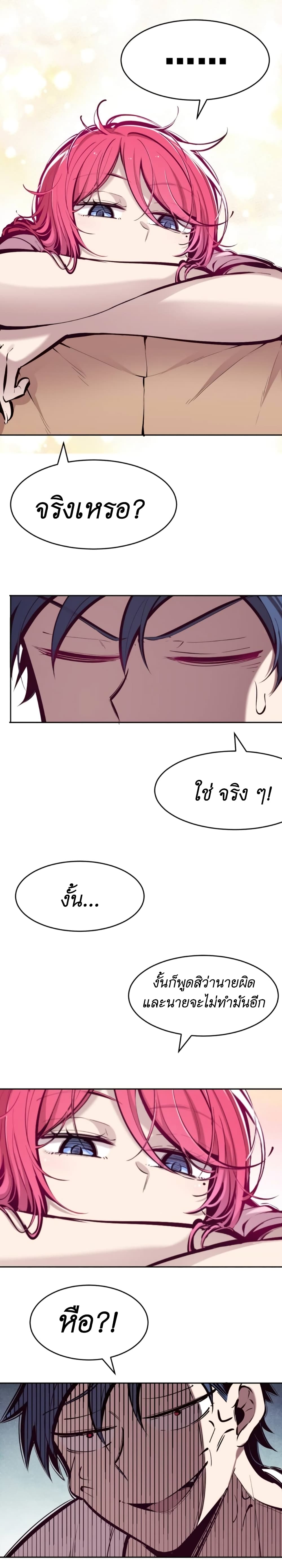 Demon X Angel, Can’t Get Along! 49.2-49.2