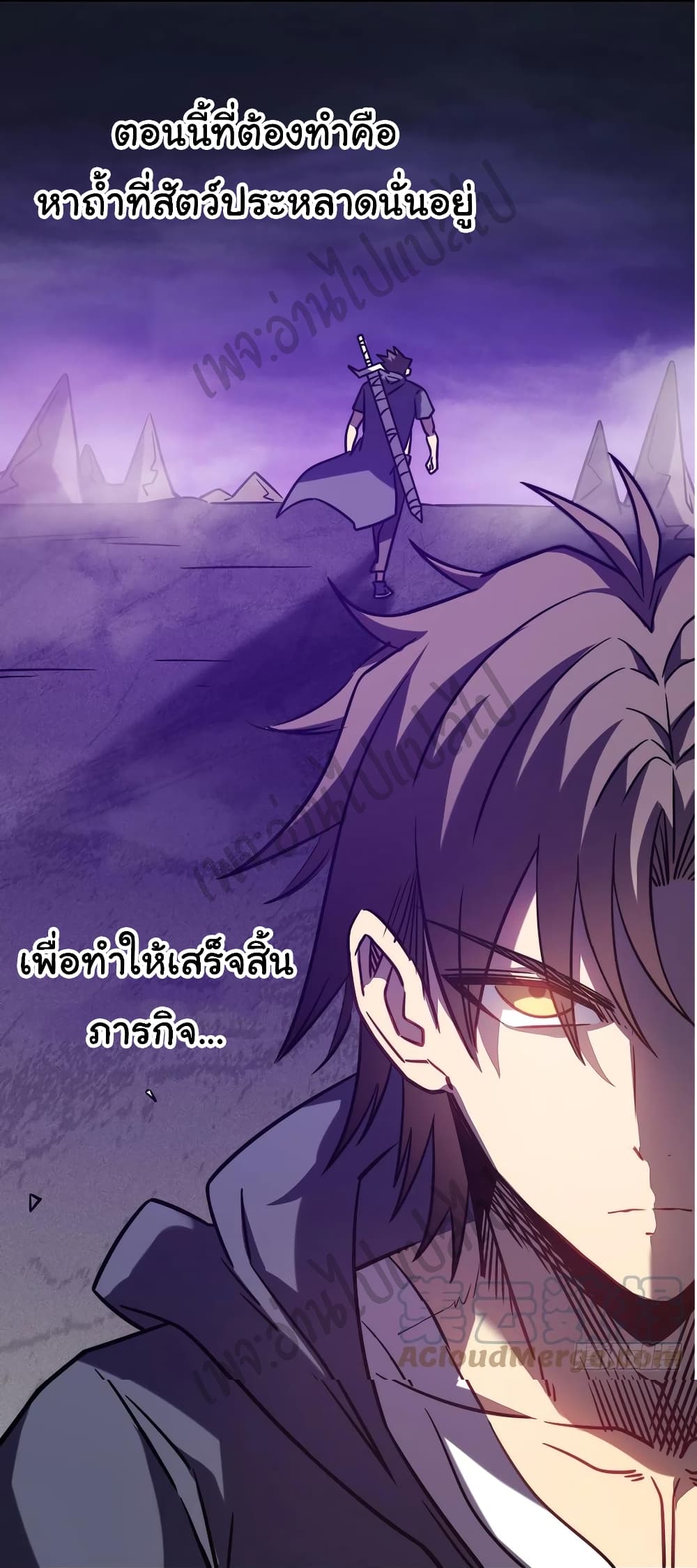 I Killed The Gods in Another World 16-16