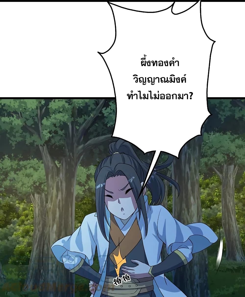 Matchless Emperor  เทพอสูรสยบฟ้า 269-269