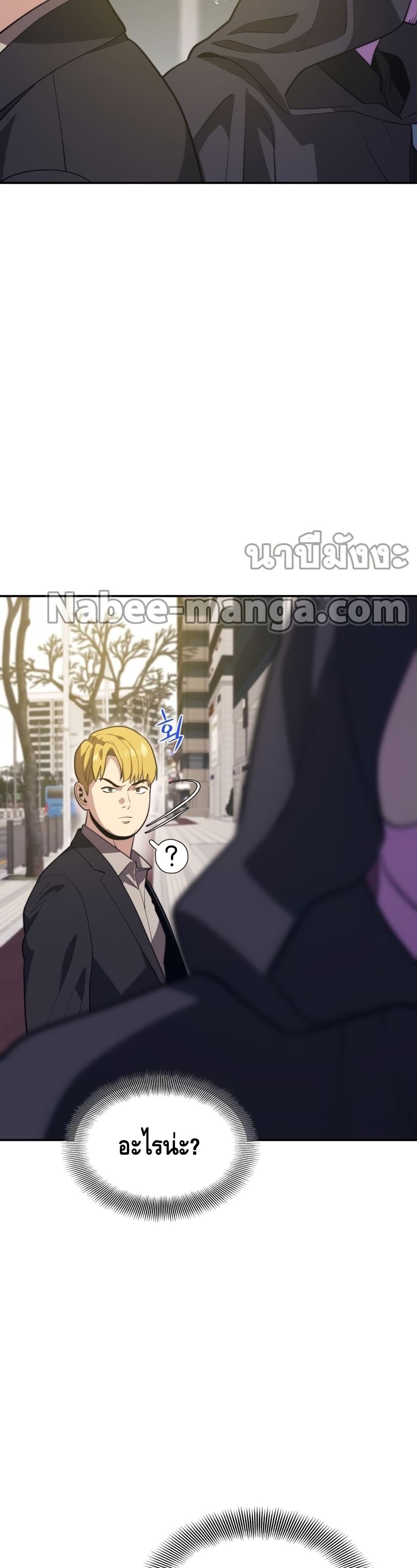 Seoul Station Necromancer 62-62
