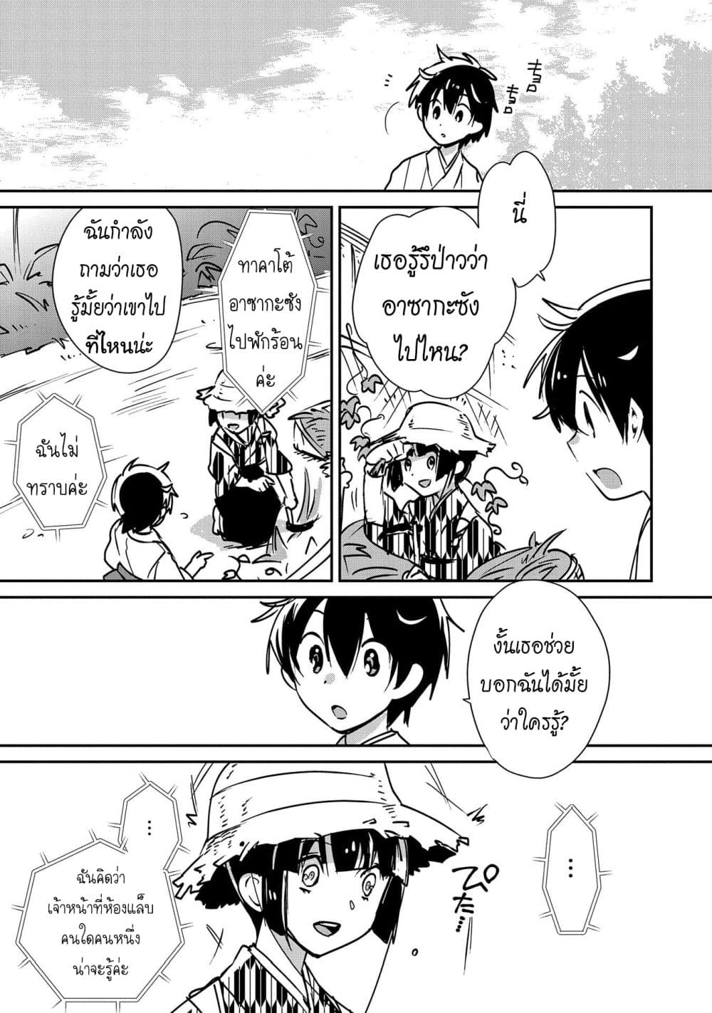 Sokushi Cheat ga Saikyou Sugite, Isekai no Yatsura ga Marude Aite ni Naranai n desu ga 30-30