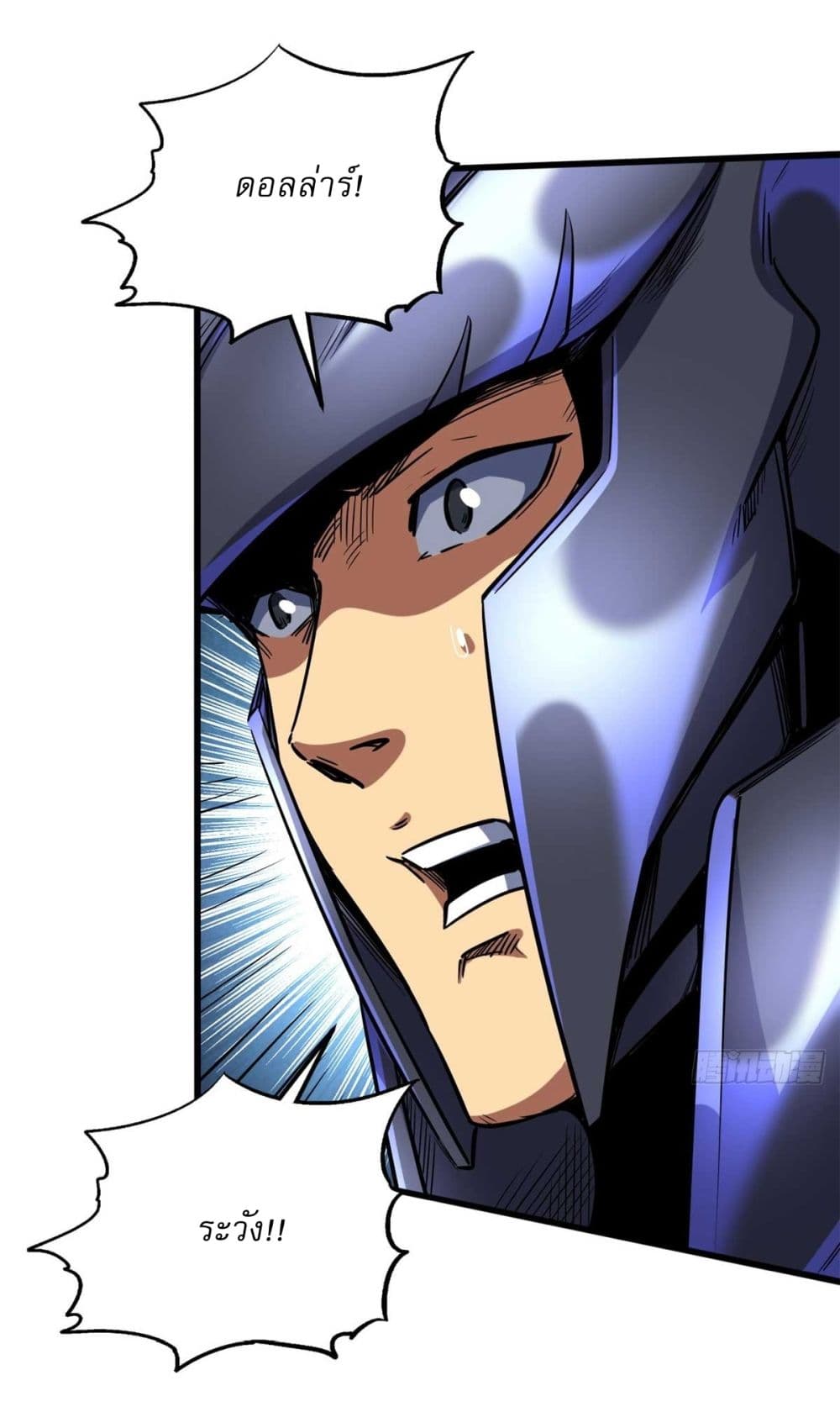 Super God Gene 124-124