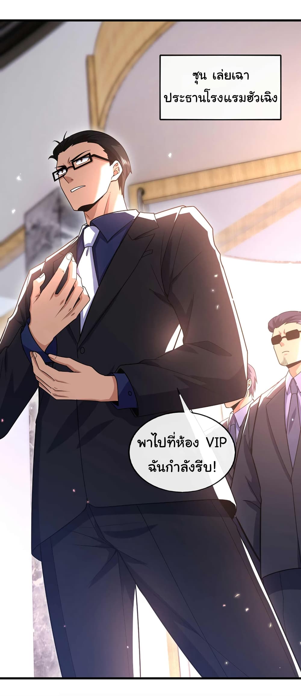 Chu Chen, The Trash Son-in-Law 58-58