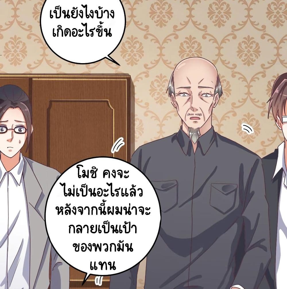 The Underworld's Broker 55-55