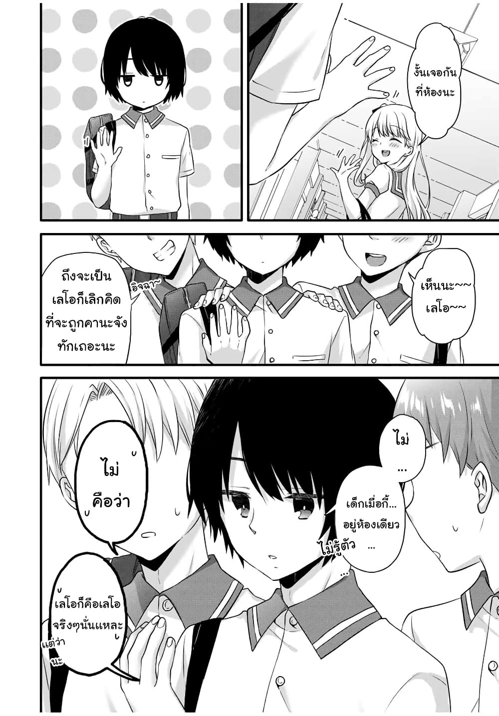 Ice Cream Kanojo 8-8
