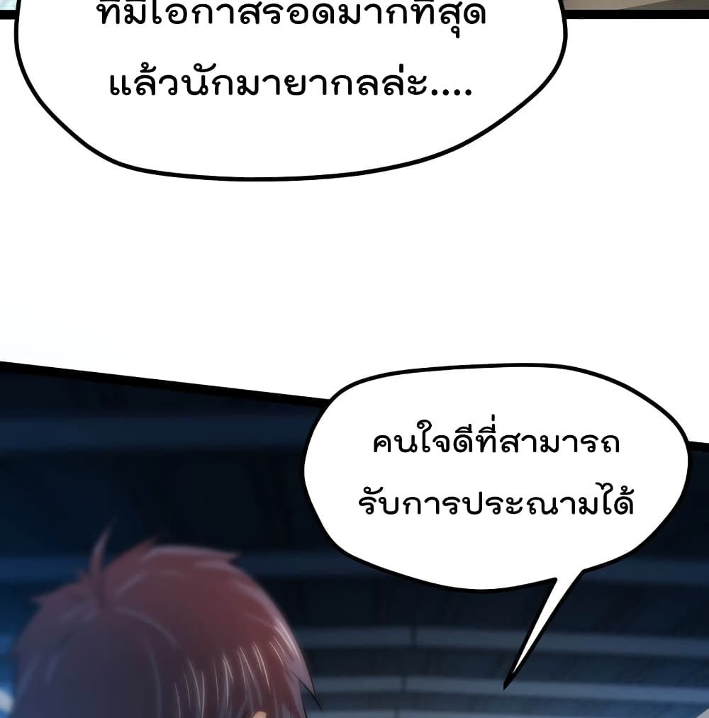 The Strongest Abandon Son of God in The City บุตรแห่งพระเจ้าผู้ถูกทอดทิ้งสุดแกร่งแห่งนคร 24-24