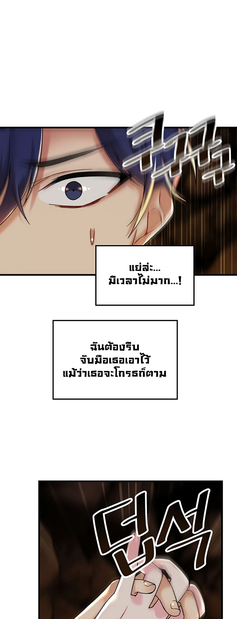 Trapped in the Academy’s Eroge 27-27