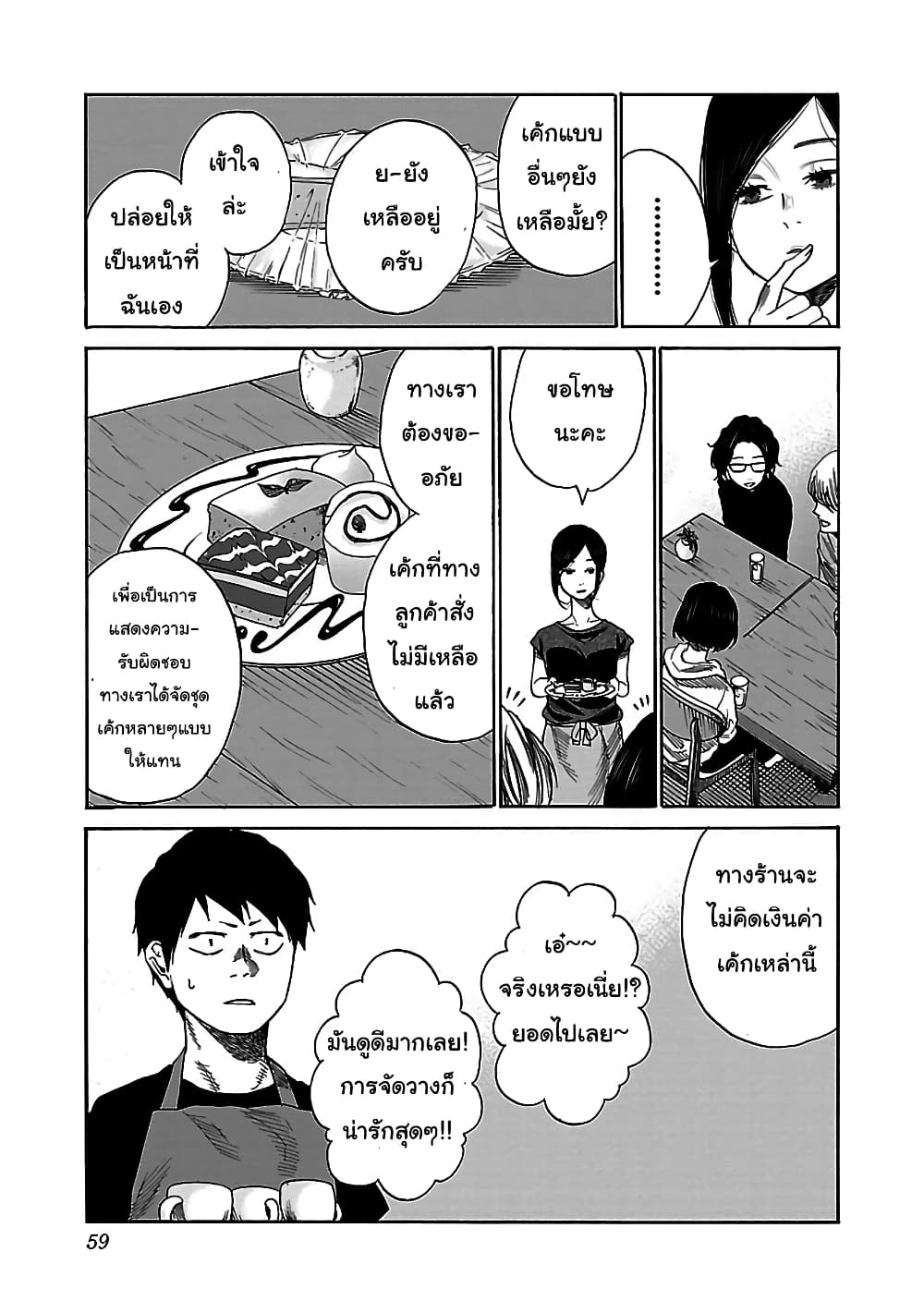Cigarette & Cherry 29-วนอยู่ในวังวน