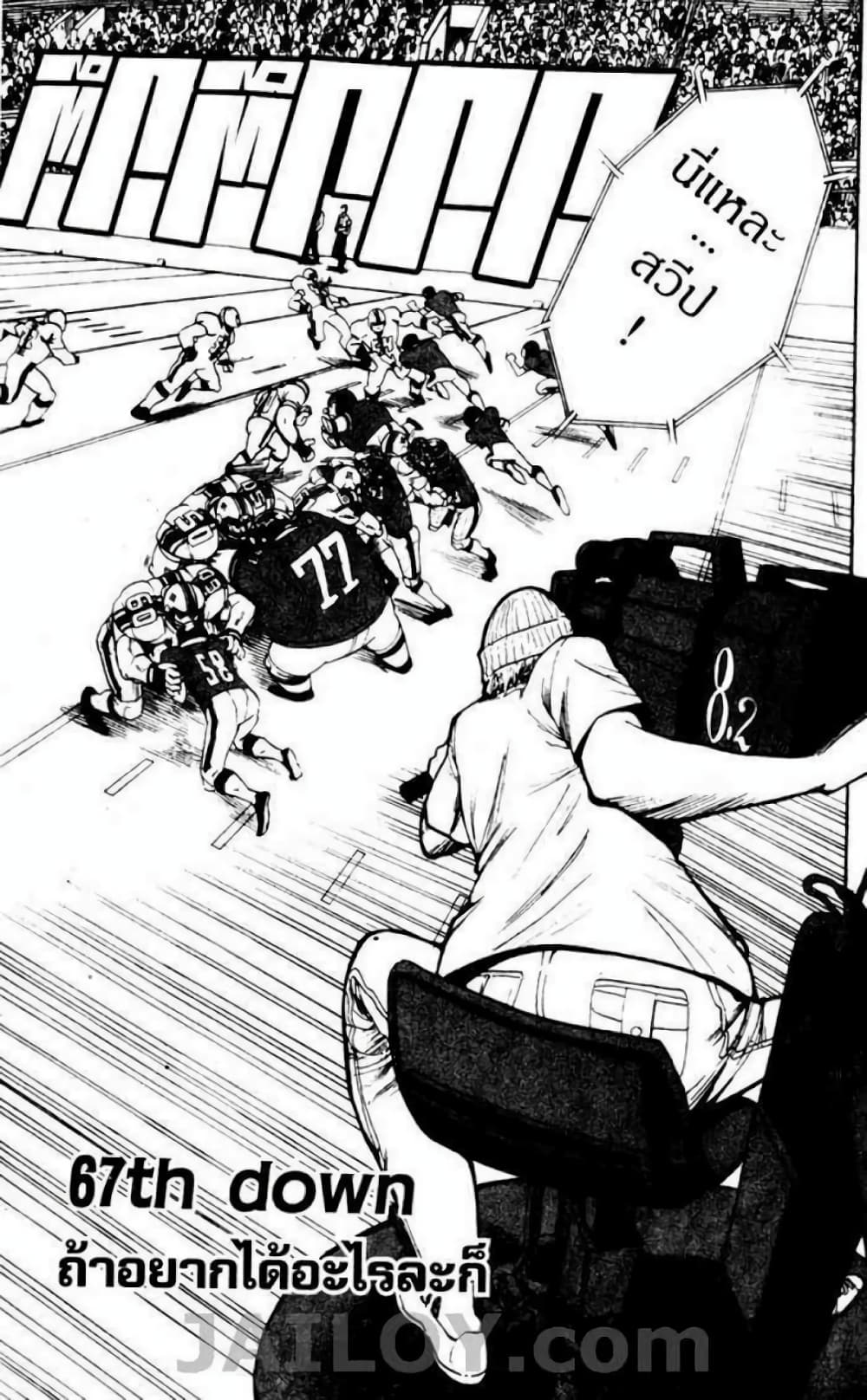 Eyeshield 21 67-67