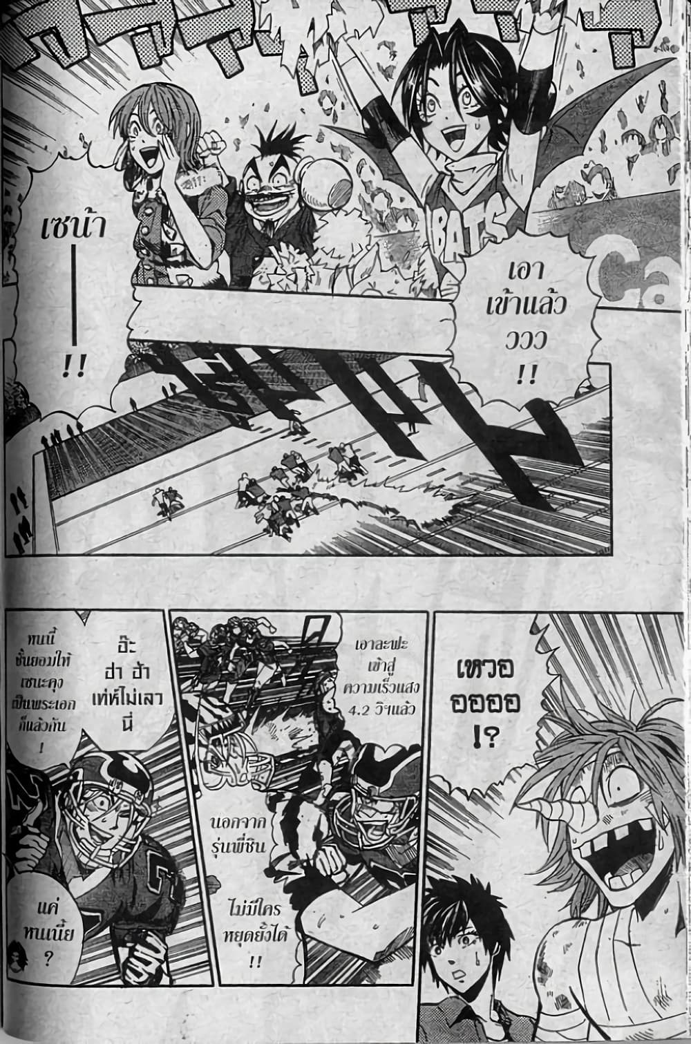 Eyeshield 21 256-256