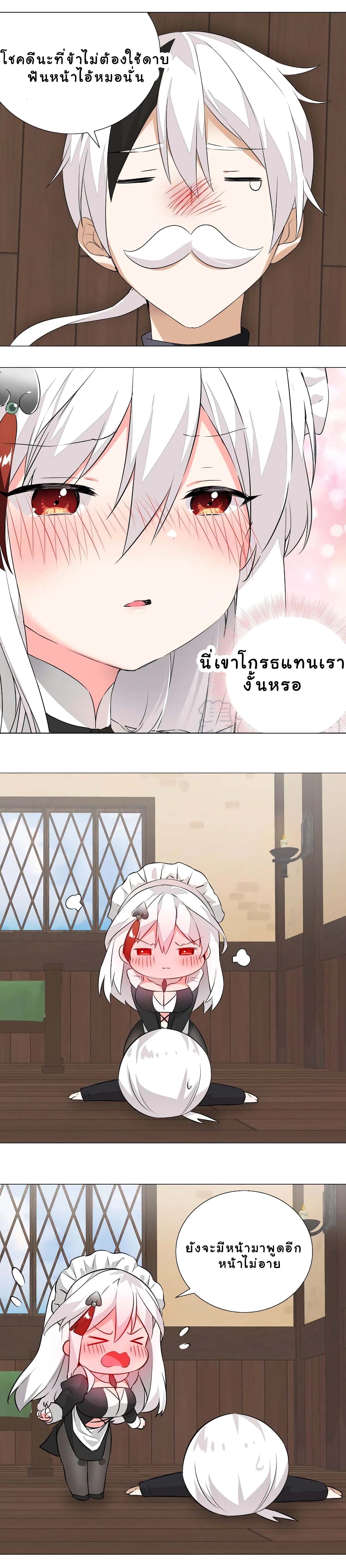 My Harem is the Best 32-32