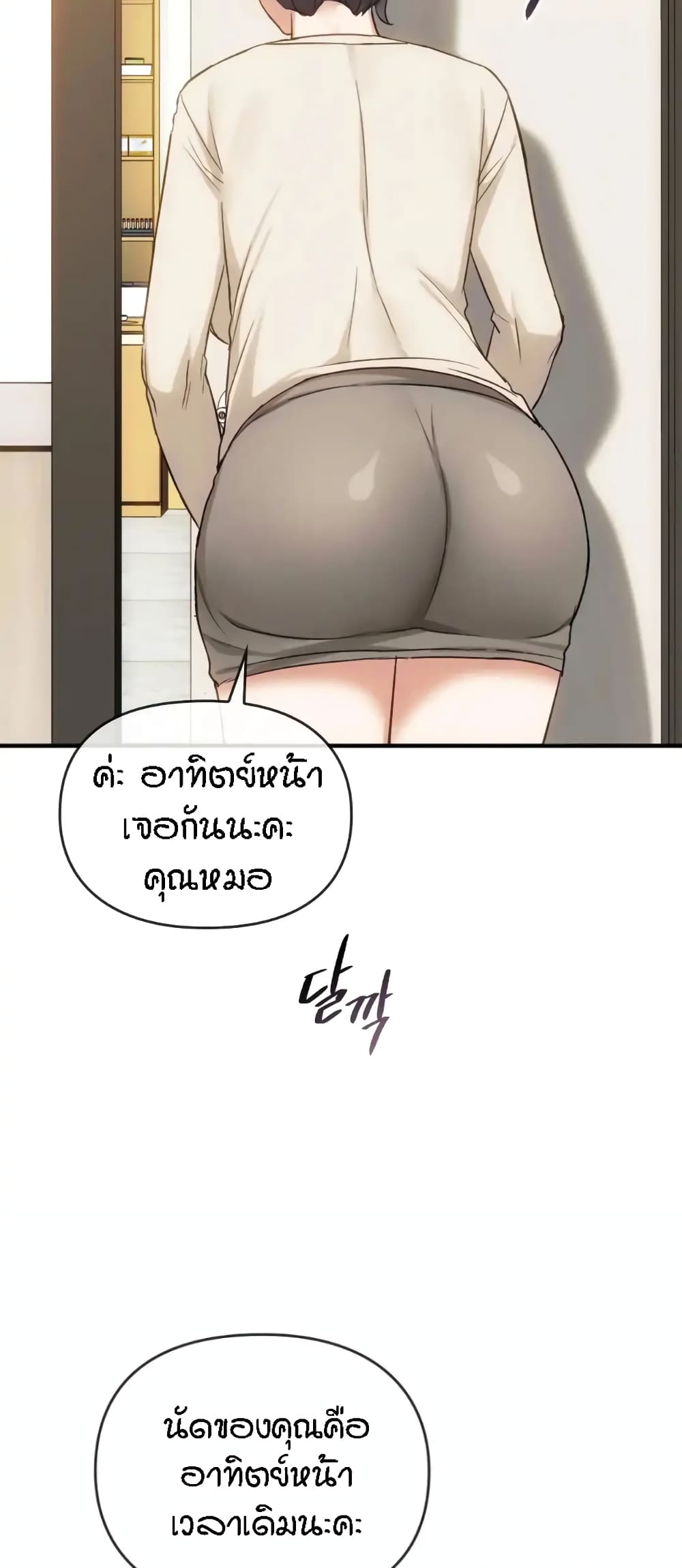 Seducing Mother 36-36