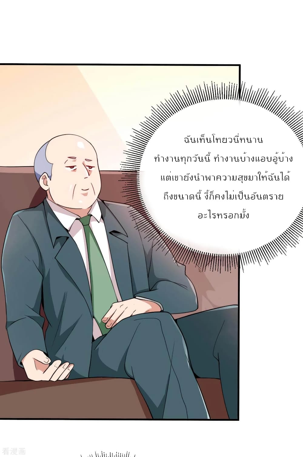 I am The Richest  in The World ข้านี่แหละจะรวยที่สุดในโลก! 177-177