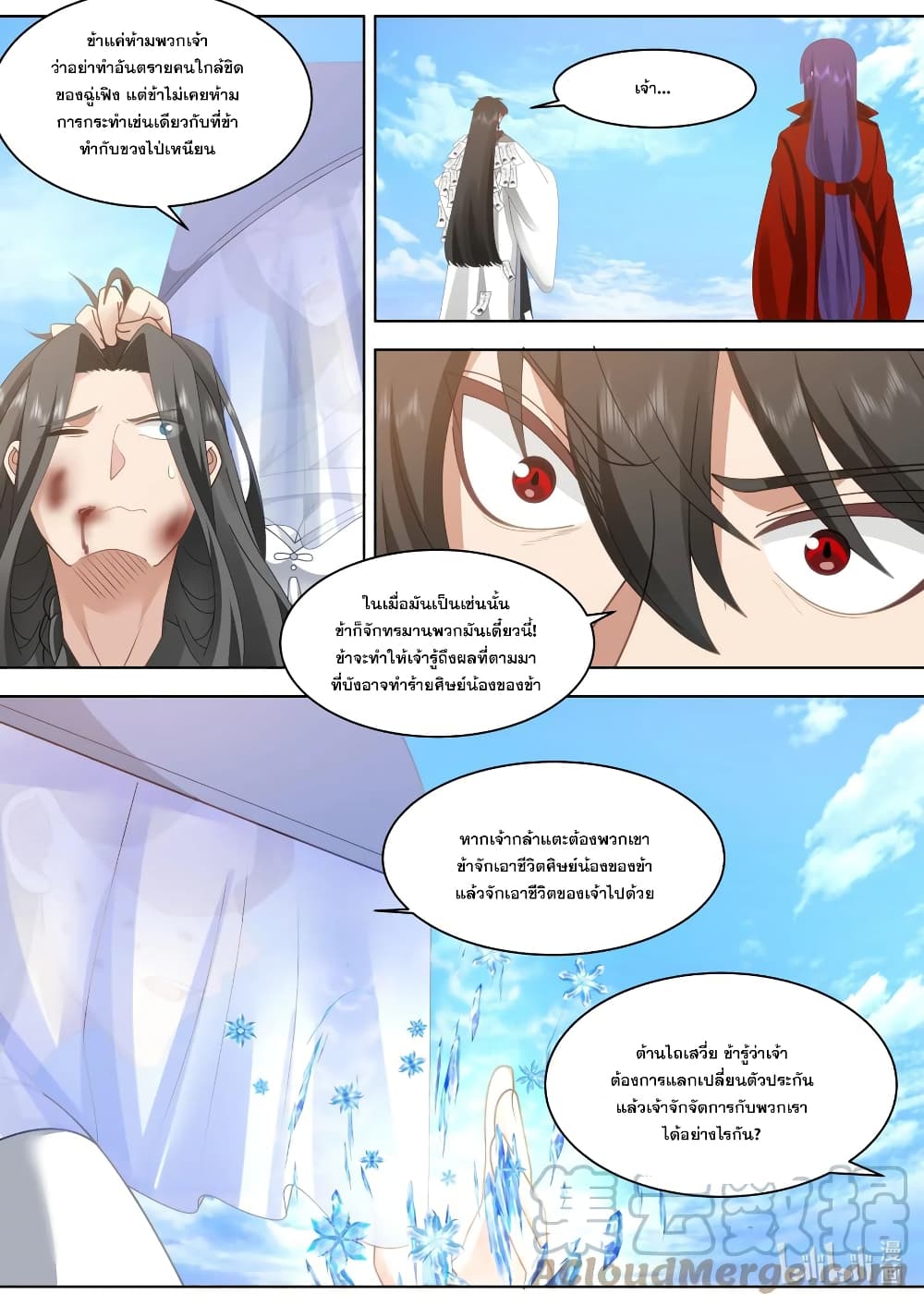 Martial God Asura 614-614