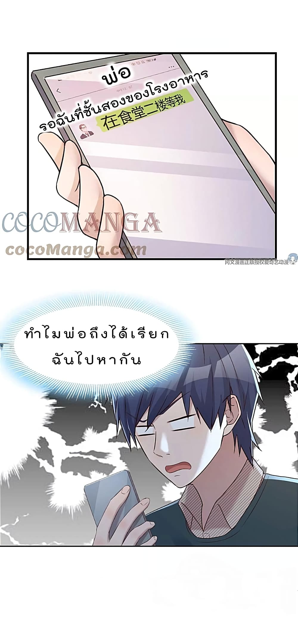 My Sister Is a Famous Actress พี่สาวฉันเป็นดาราดัง 39-39