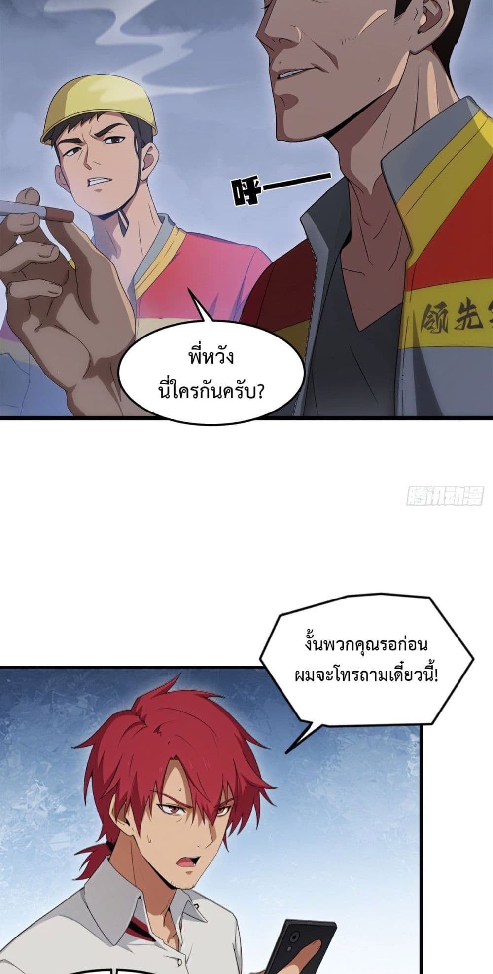 Reborn in 1998 Better to Become Strong and Successful than Fall in Love 1-1