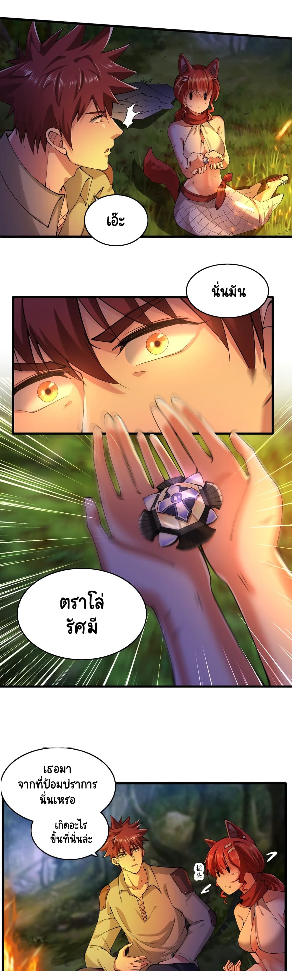 I, Who Blocked the Demon King's Ultimate Attack, Ended up as the Little Hero's Nanny! 26-26
