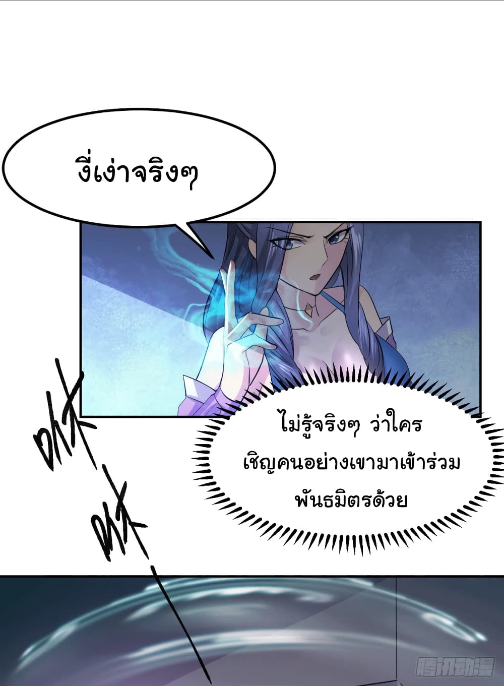 Immortal Husband on The Earth เซียนร้อยรักเขยนี้ขอบ่มเซียนให้พ่อตา 99-99