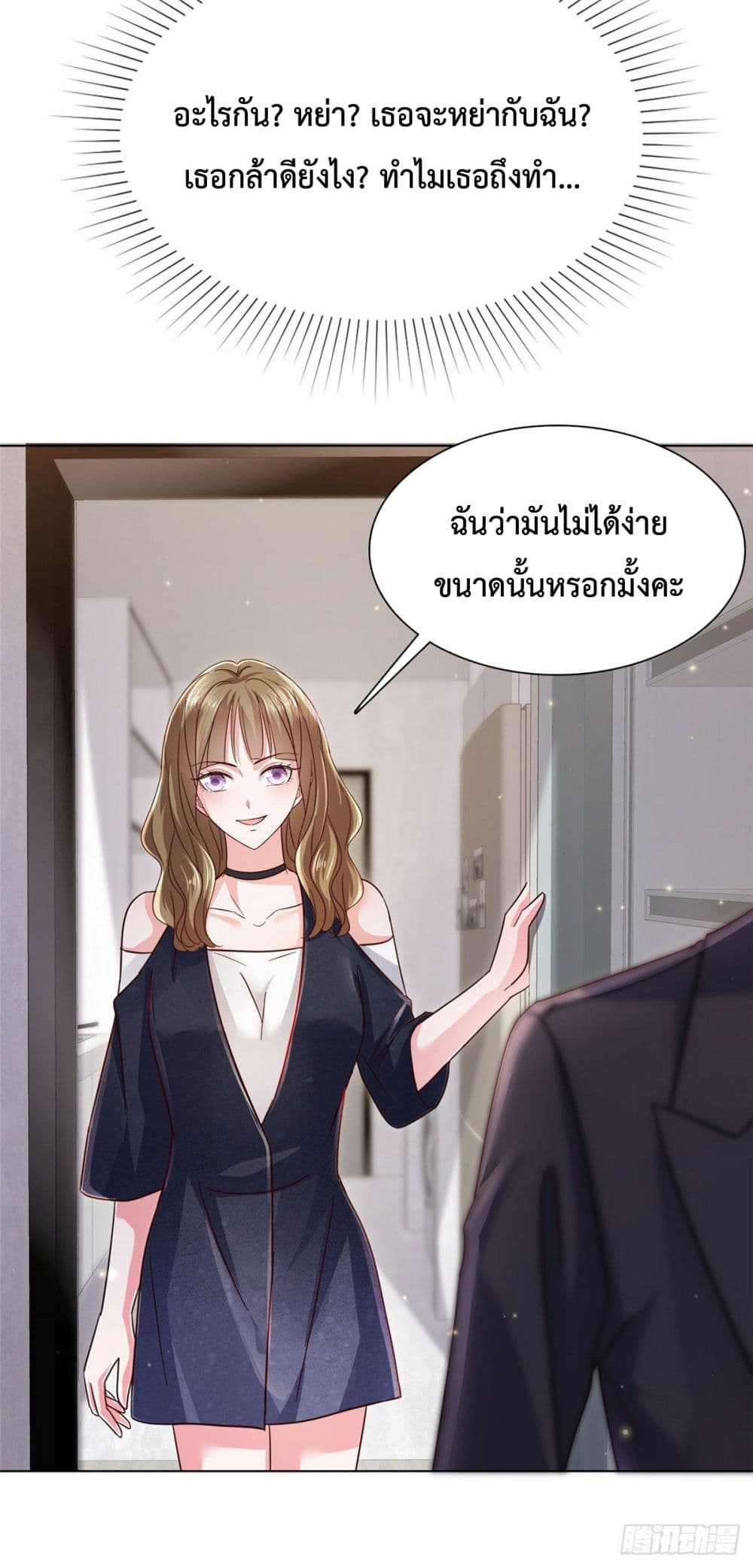 Ooh!! My Wife, Acting Coquettish Again 2-2