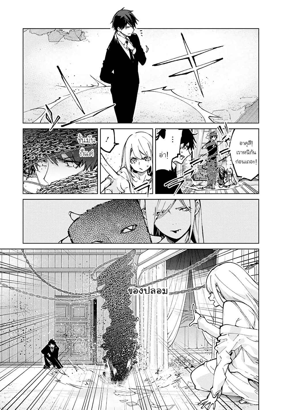 Oroka na Tenshi wa Akuma to Odoru 68-68