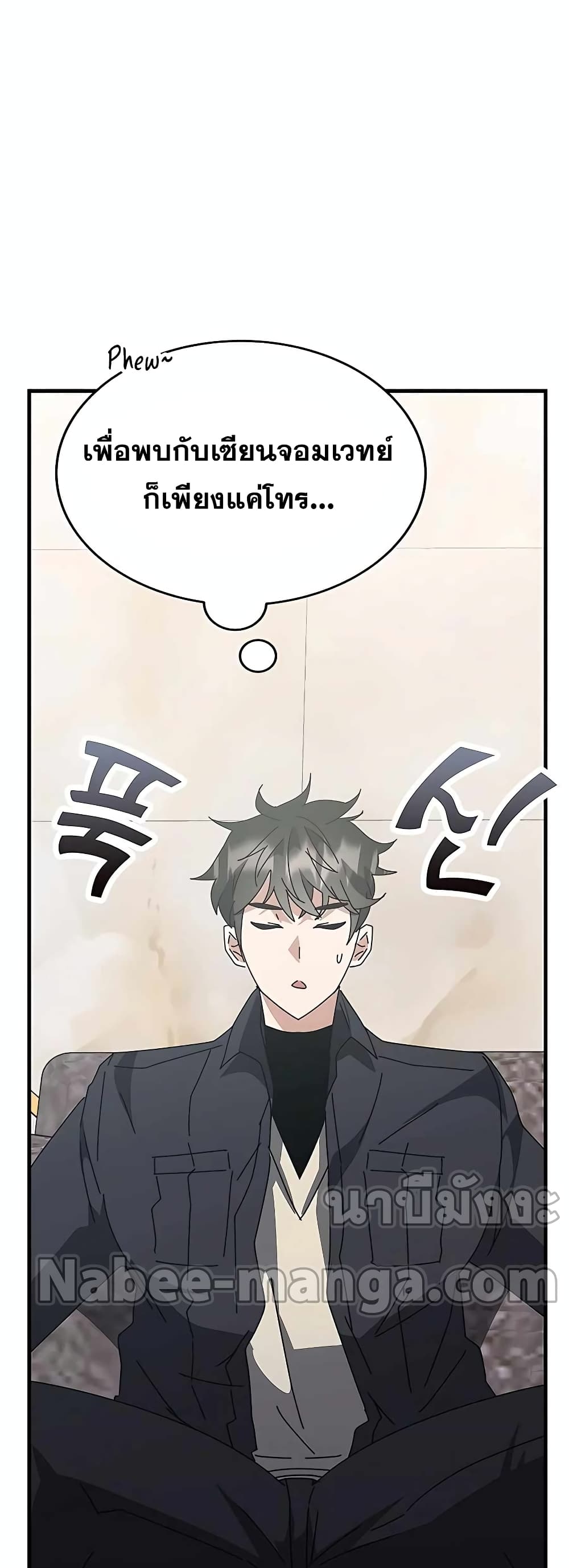 Transcension Academy 55-55