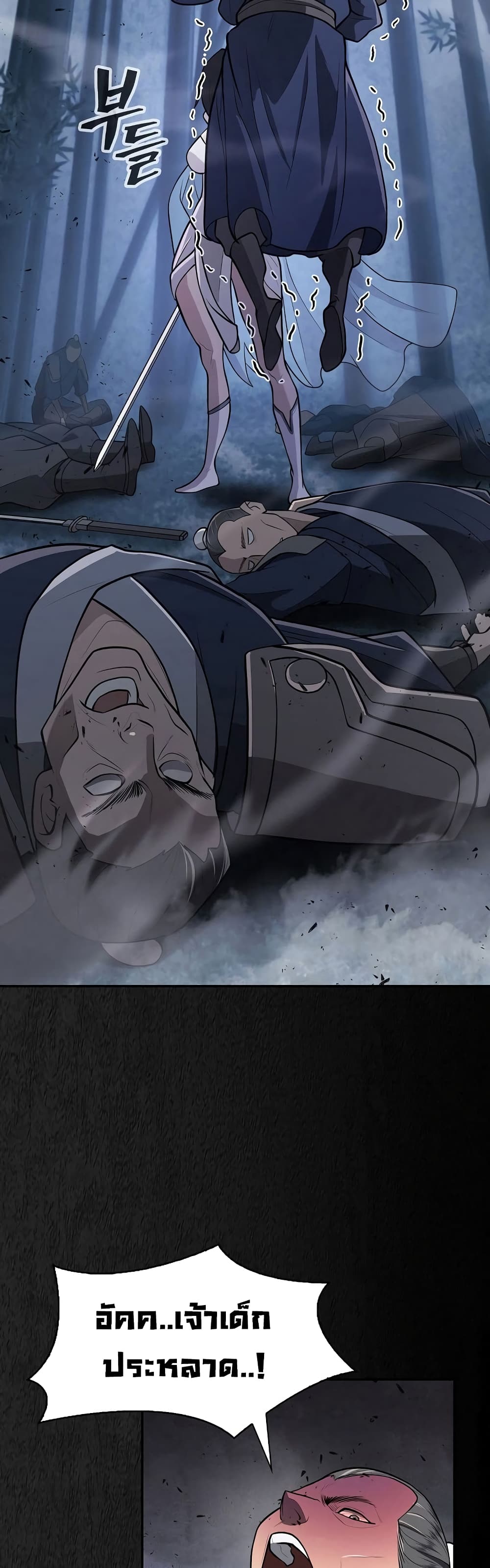Sword Demon Island 10-10