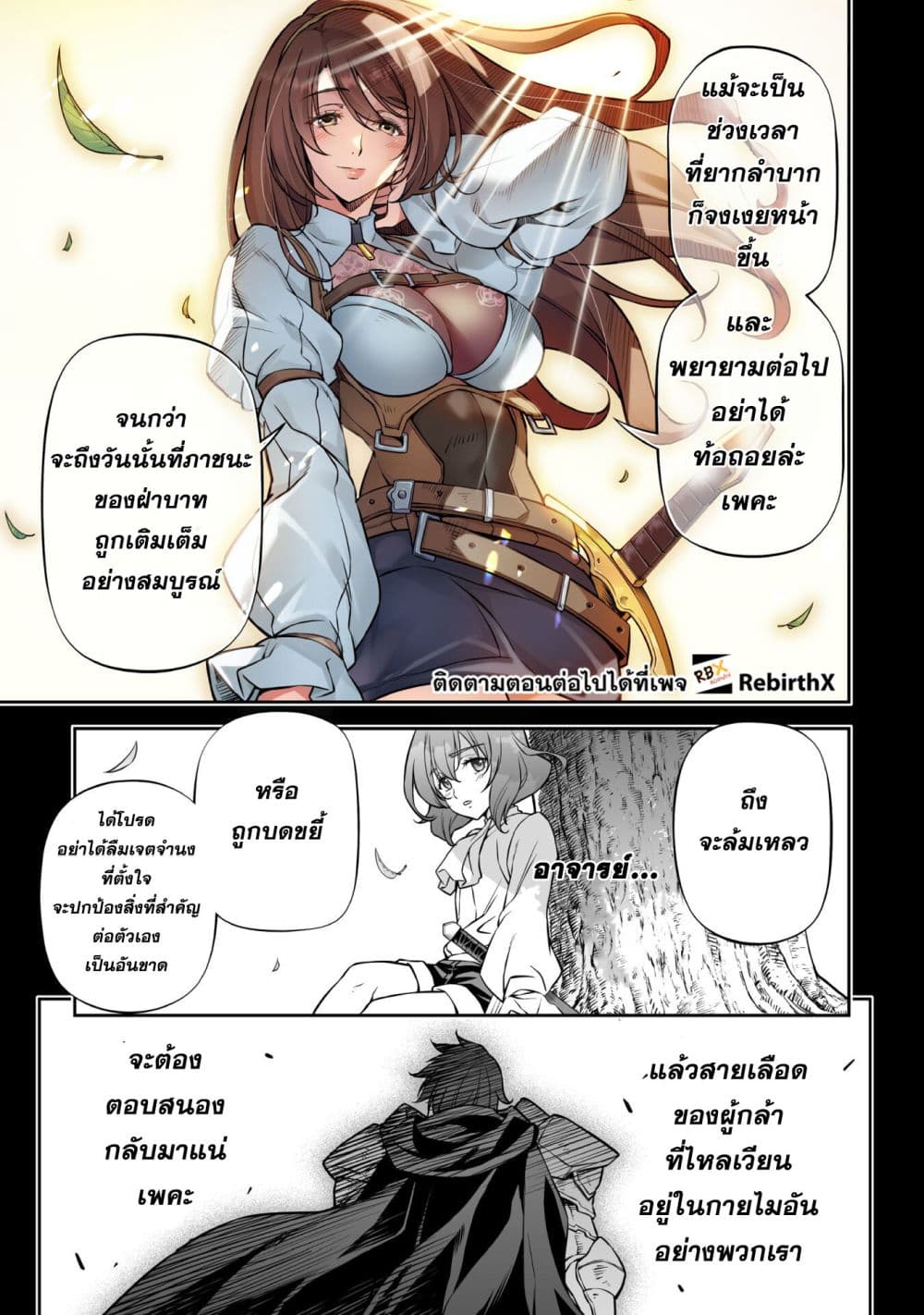 Drawing: Saikyou Mangaka Wa Oekaki Skill De Isekai Musou Suru! 88-88