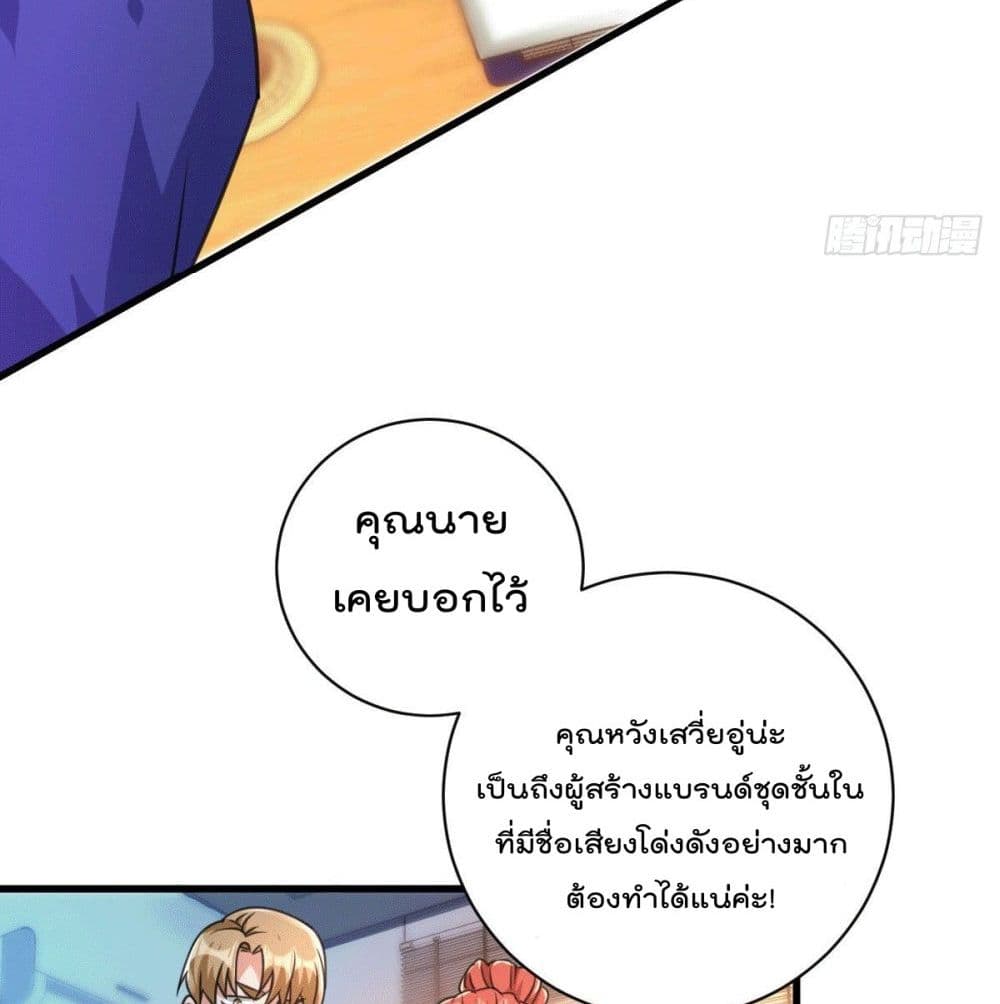 God Dragon of War in The City การล้างแค้นของราชันมังกรแห่งสงคราม 30-30