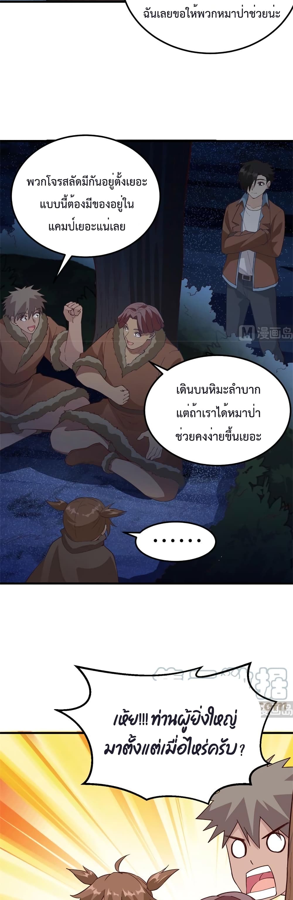 Survive on a Deserted Island with Beautiful Girls เอาตัวรอดด้วยระบบบนเกาะร้างพร้อมกับเหล่าสาวงาม 123-123