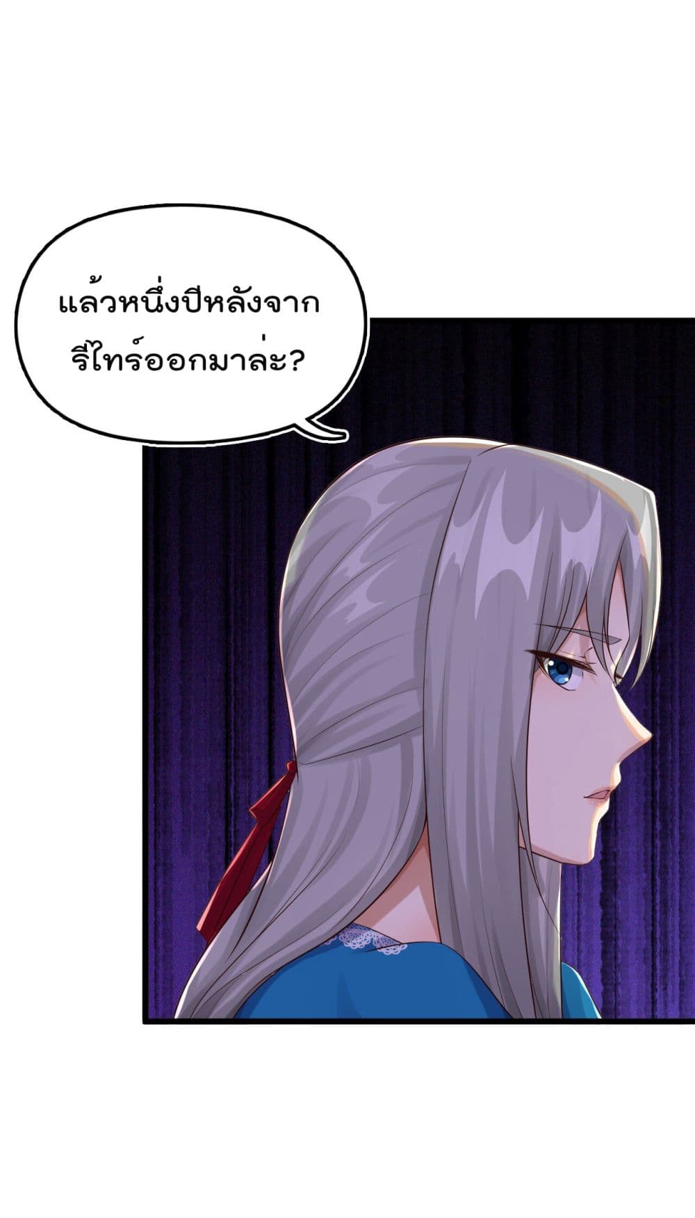 War of Ragnarok สงครามเทพ 15-15