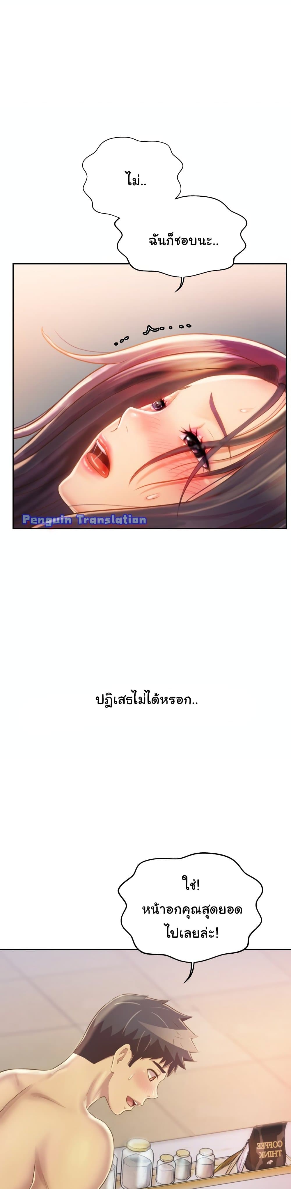 Noona's Taste 26-26
