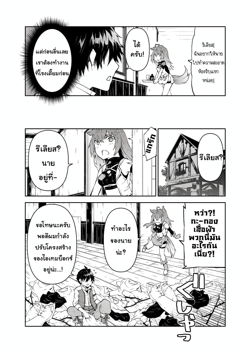 The Weakest Occupation "Blacksmith", but It's Actually the Strongest ช่างตีเหล็กอาชีพกระจอก? 21-กลับบ้าน