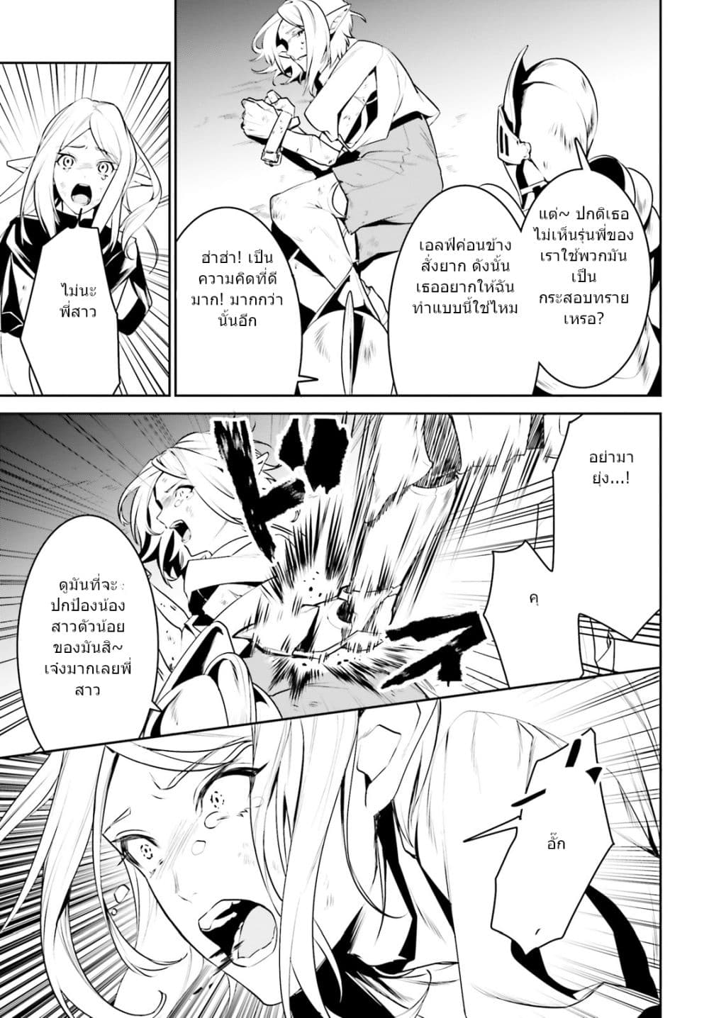 I Want To Play Happily In Another World Because I Got A Heavenly Castle 17-17