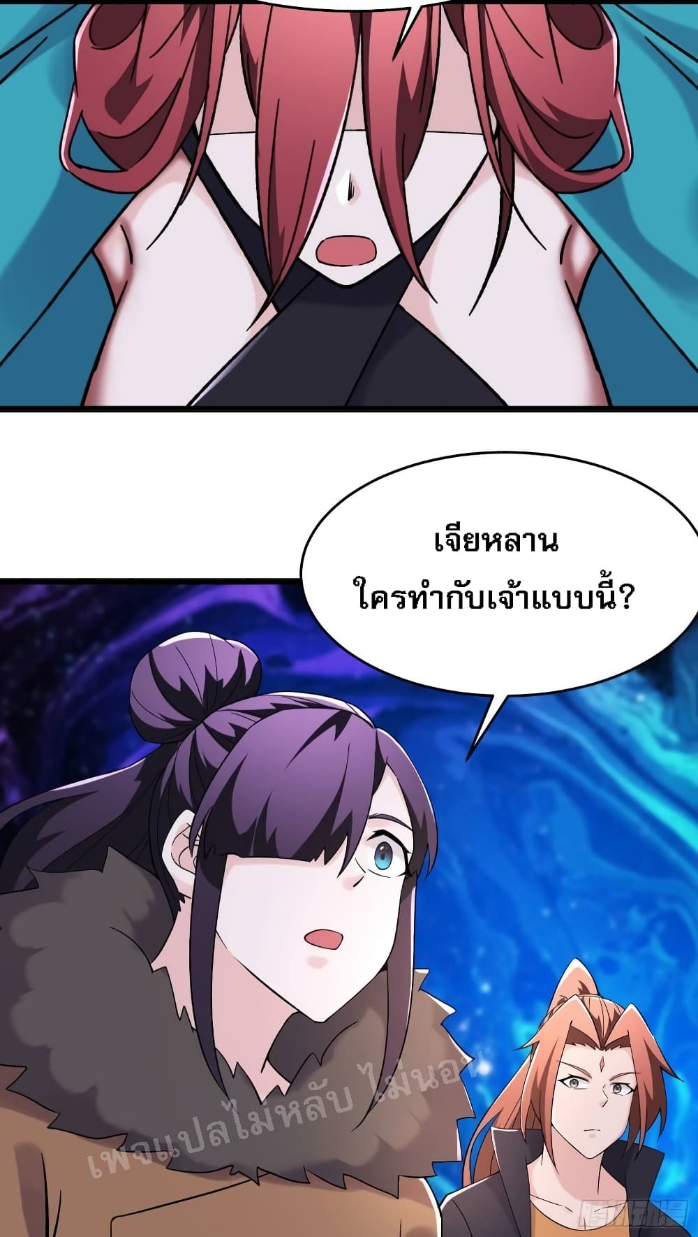 My Harem is All Female Students ฮาเร็มของข้ามีแต่ลูกศิษย์หญิงทั้งนั้น 165-165