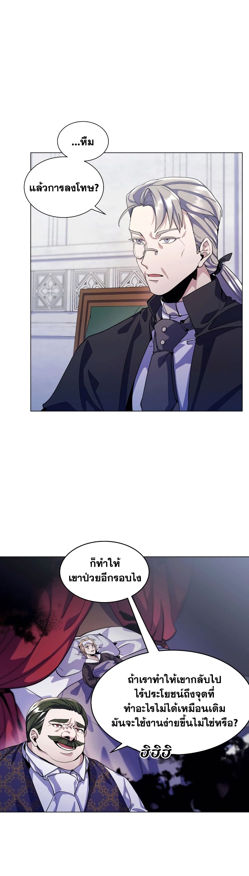 Overbearing Tyrant 11-11