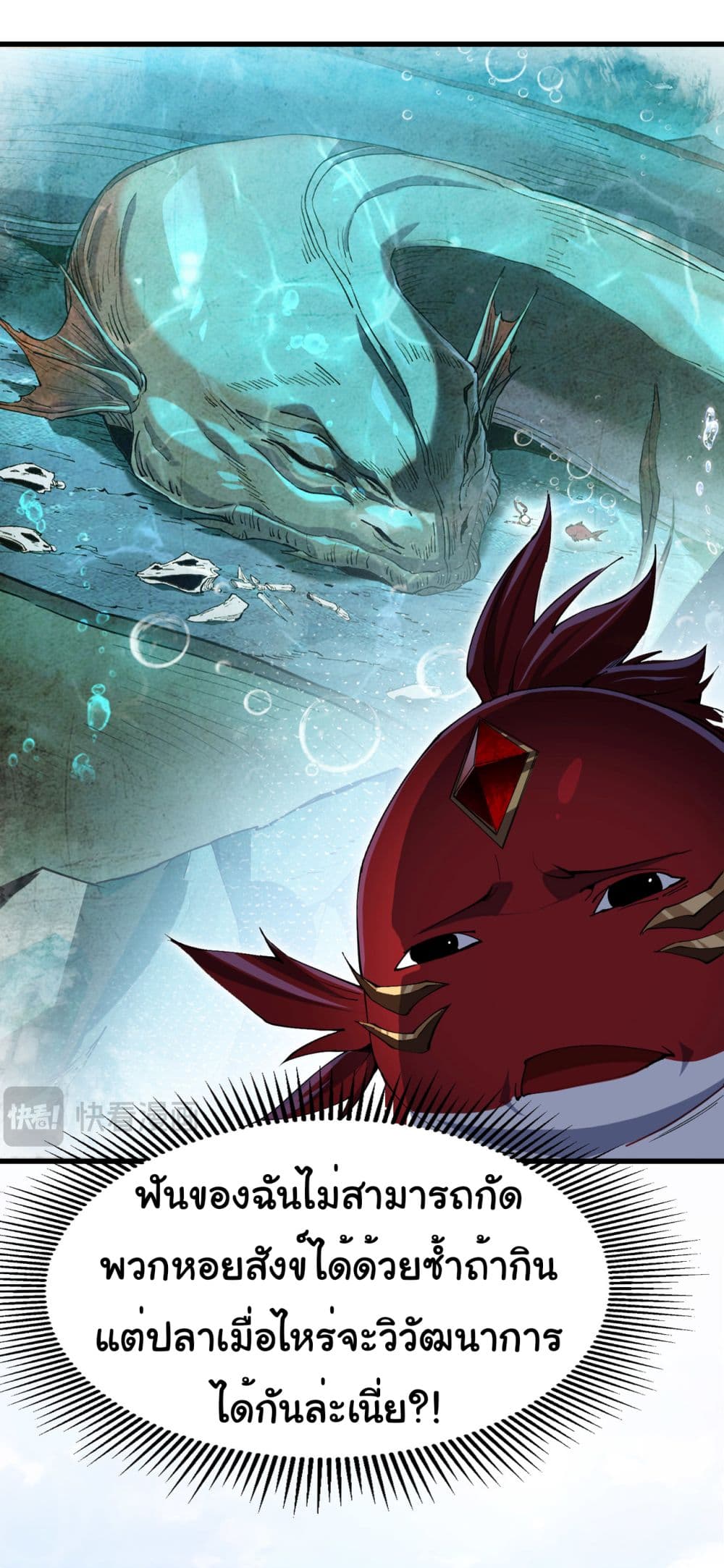 Start evolution from koi to dragon 3-3