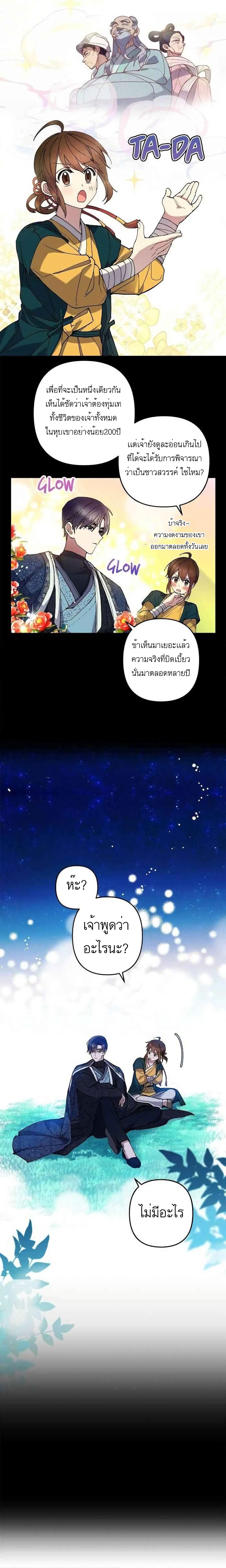 Cradle of Heaven 3-3