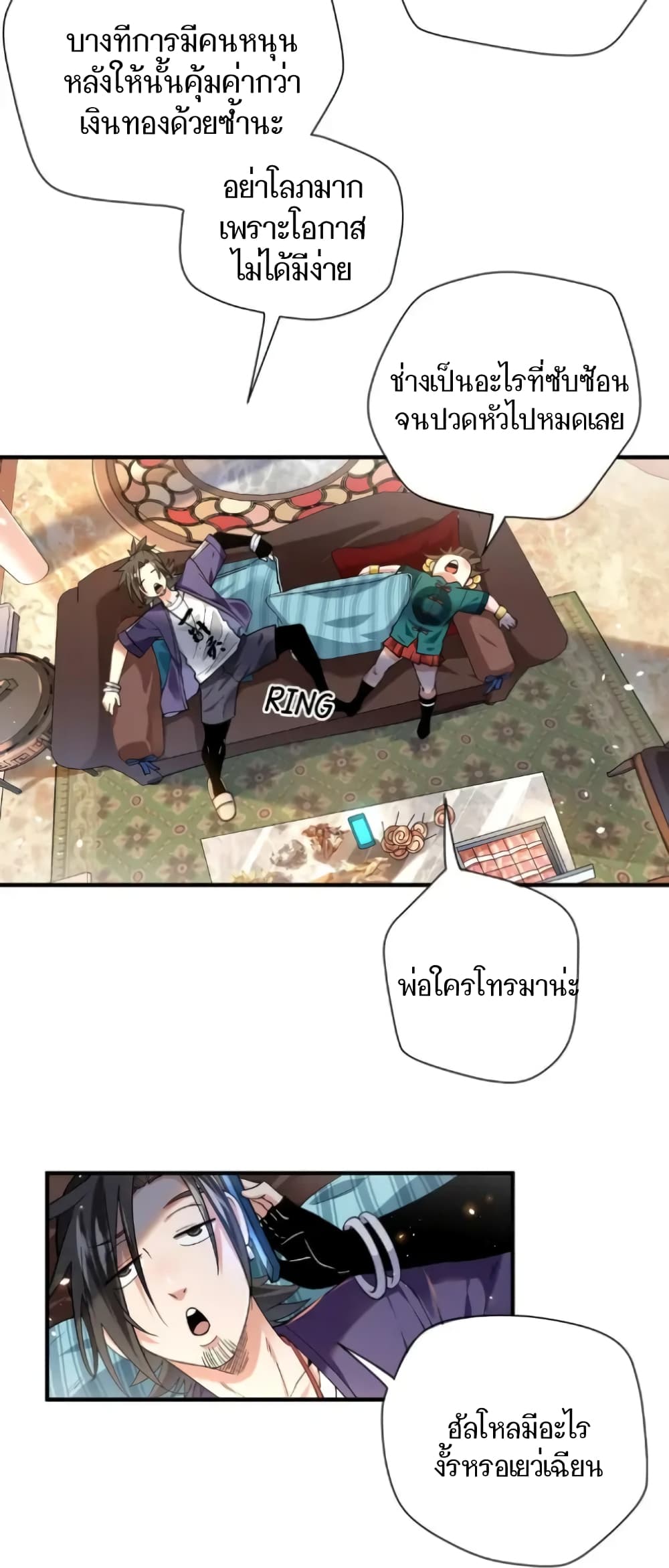 Doctor & Daughter 12-12