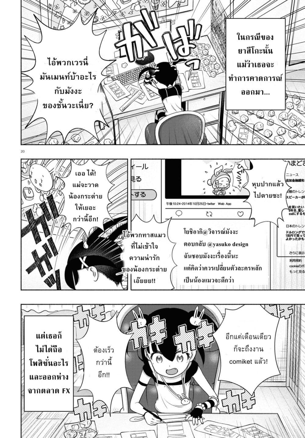 FX Fighter Kurumi-chan 15-15
