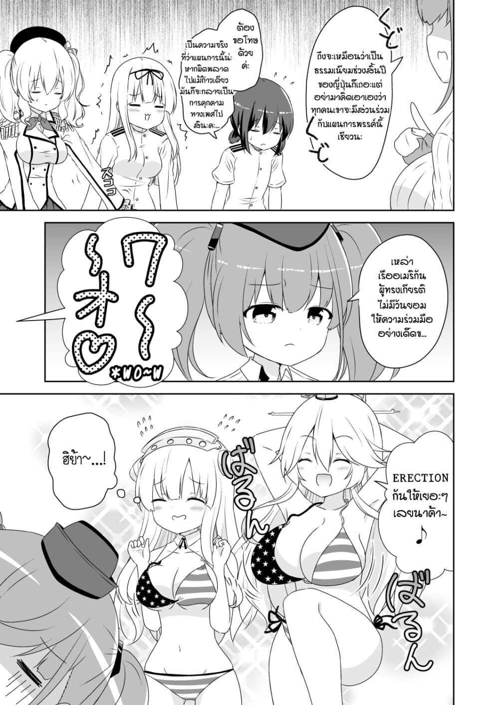 Zettai ni Bokki Shite wa Ikenai Chinjufu 24-24
