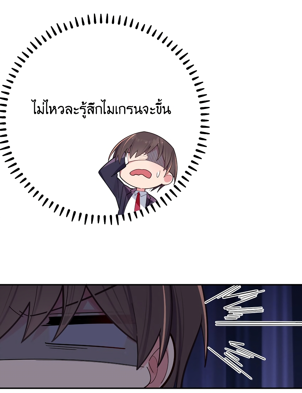 Fake Girlfriend? My Fault? แฟนปลอมแล้วไงความผิดฉันเหรอยะ!!! 44-44